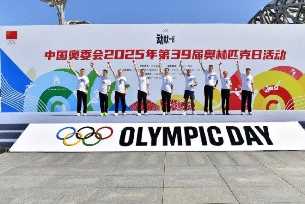 马龙参加奥林匹克日活动 分享奥运梦想奥运精神