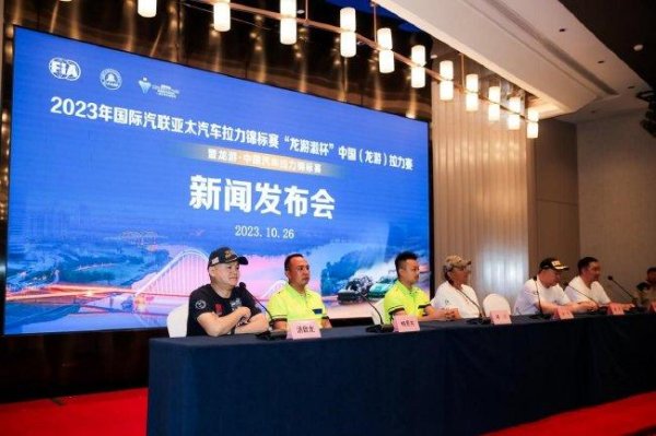 龙游“魔鬼跑道”众司机期盼已久 APRC一触即发