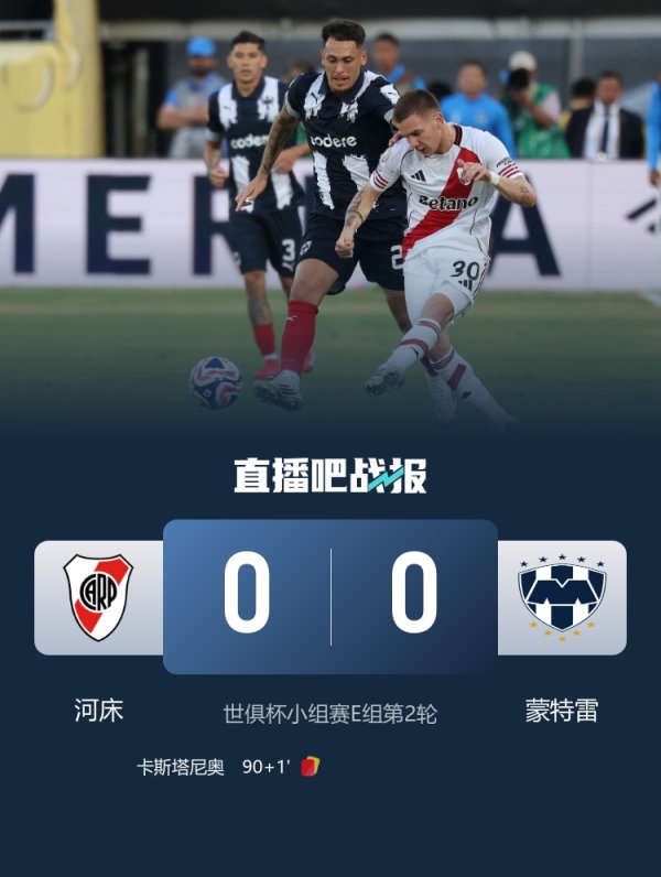 2胜1平！墨西哥俱乐部正式赛事  对阵南美球队连续3场不败