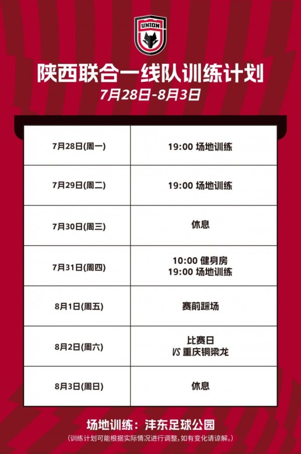 本周计划🐺