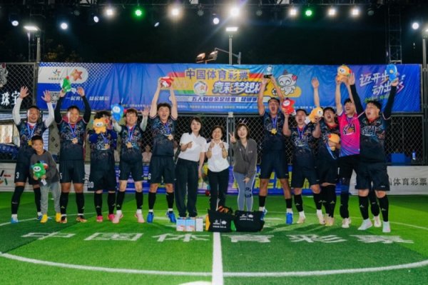 中国体育彩票“竞彩理想  杯”拉开大幕 16支劲旅上演强强对话