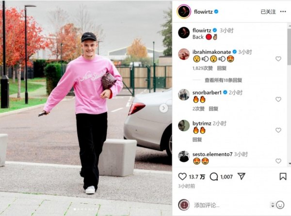 心情不错！维尔茨社媒晒回归俱乐部训练照片，露出笑容