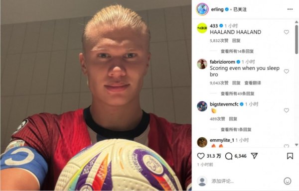 独中三元！哈兰德社媒晒出赛事  用球但没有配文