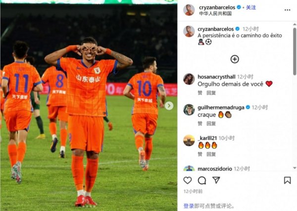 克雷桑晒庆祝进球图：坚持是通往成功的道路♂️⚽️