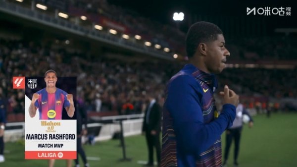 1进球3过人成功，拉什福德当选巴萨3-1埃尔切一役全场最佳